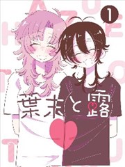 厨房里的和解 剧照